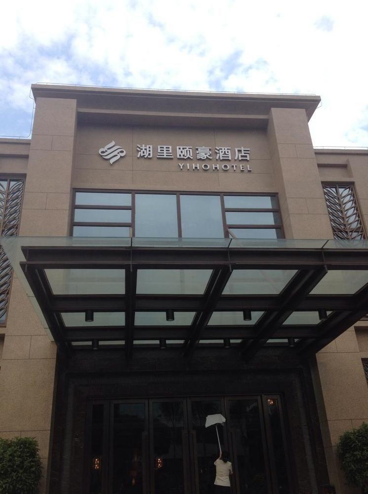 Yiho Hotel Xiamen Huli Екстер'єр фото
