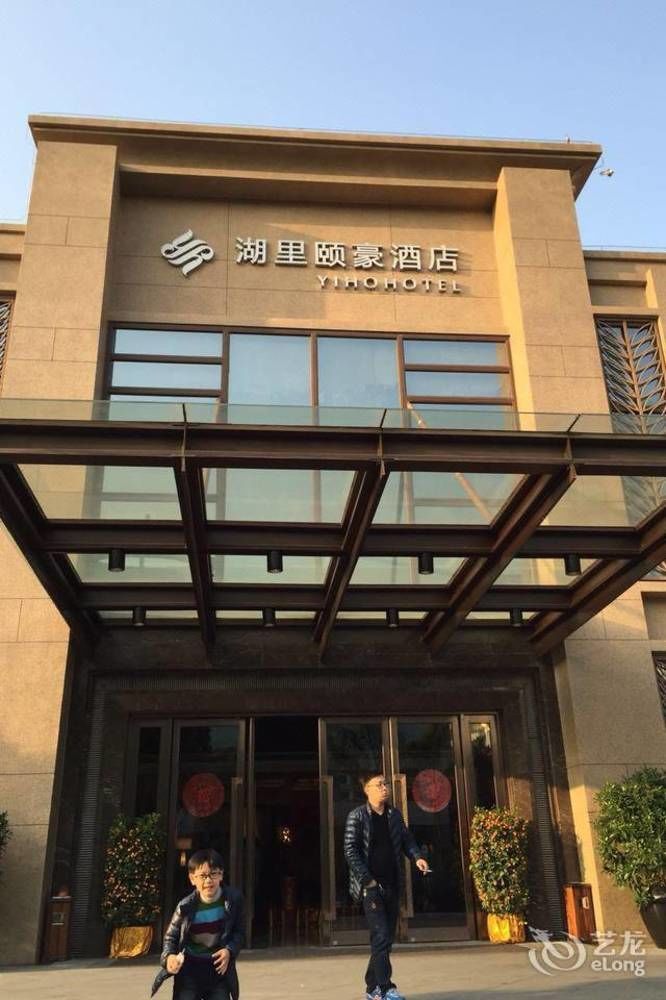 Yiho Hotel Xiamen Huli Екстер'єр фото